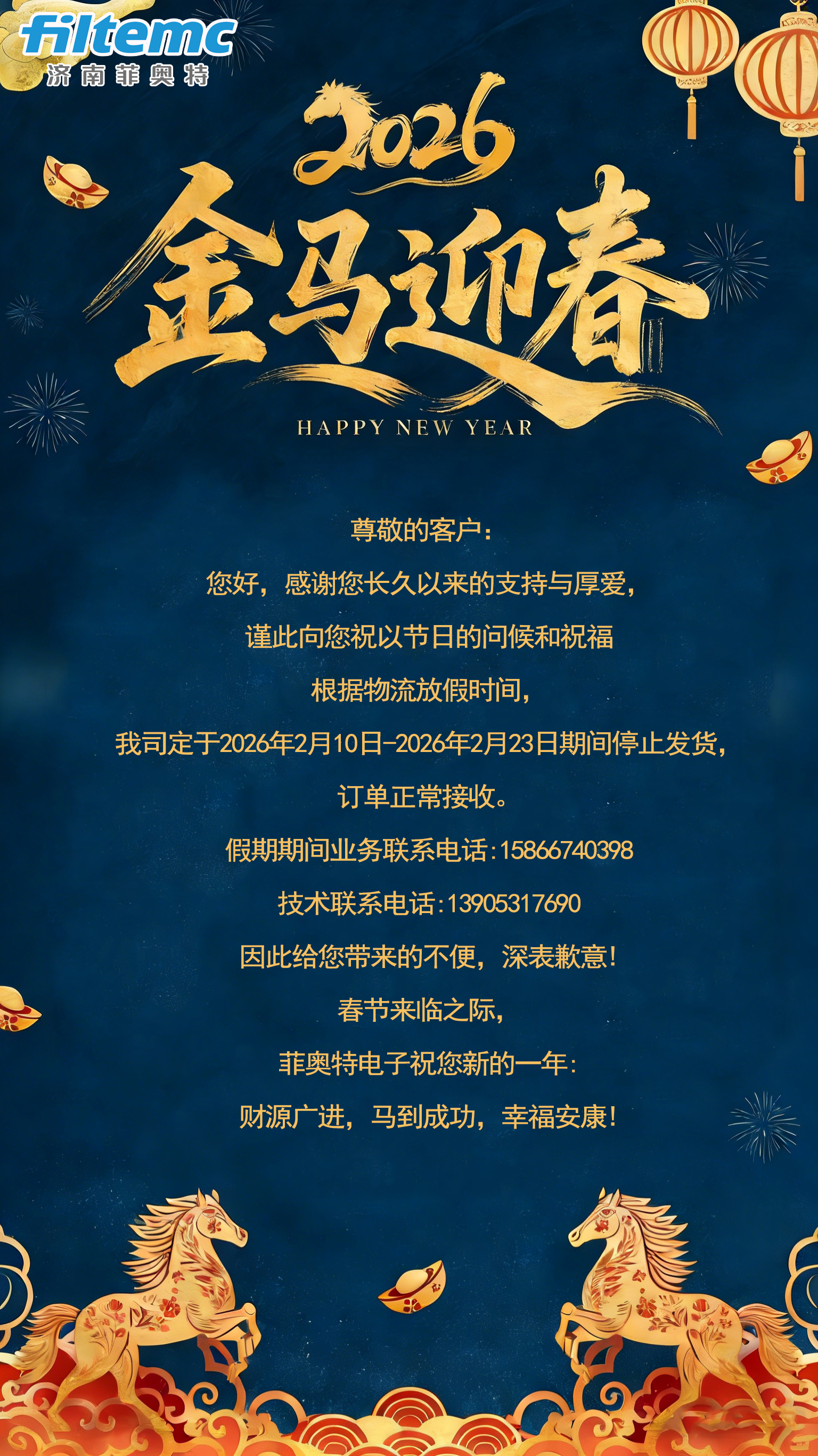 放假通知選版 (1)(3)(1).jpg